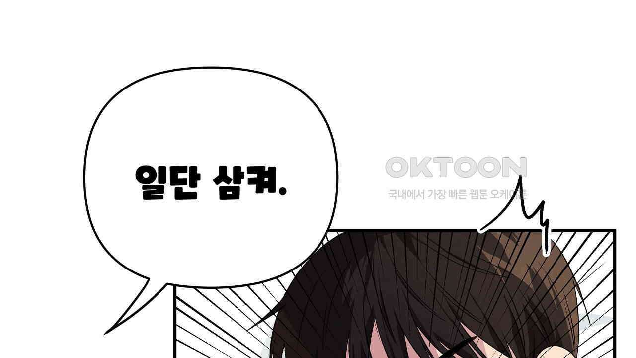 치치 시리즈 32화 132