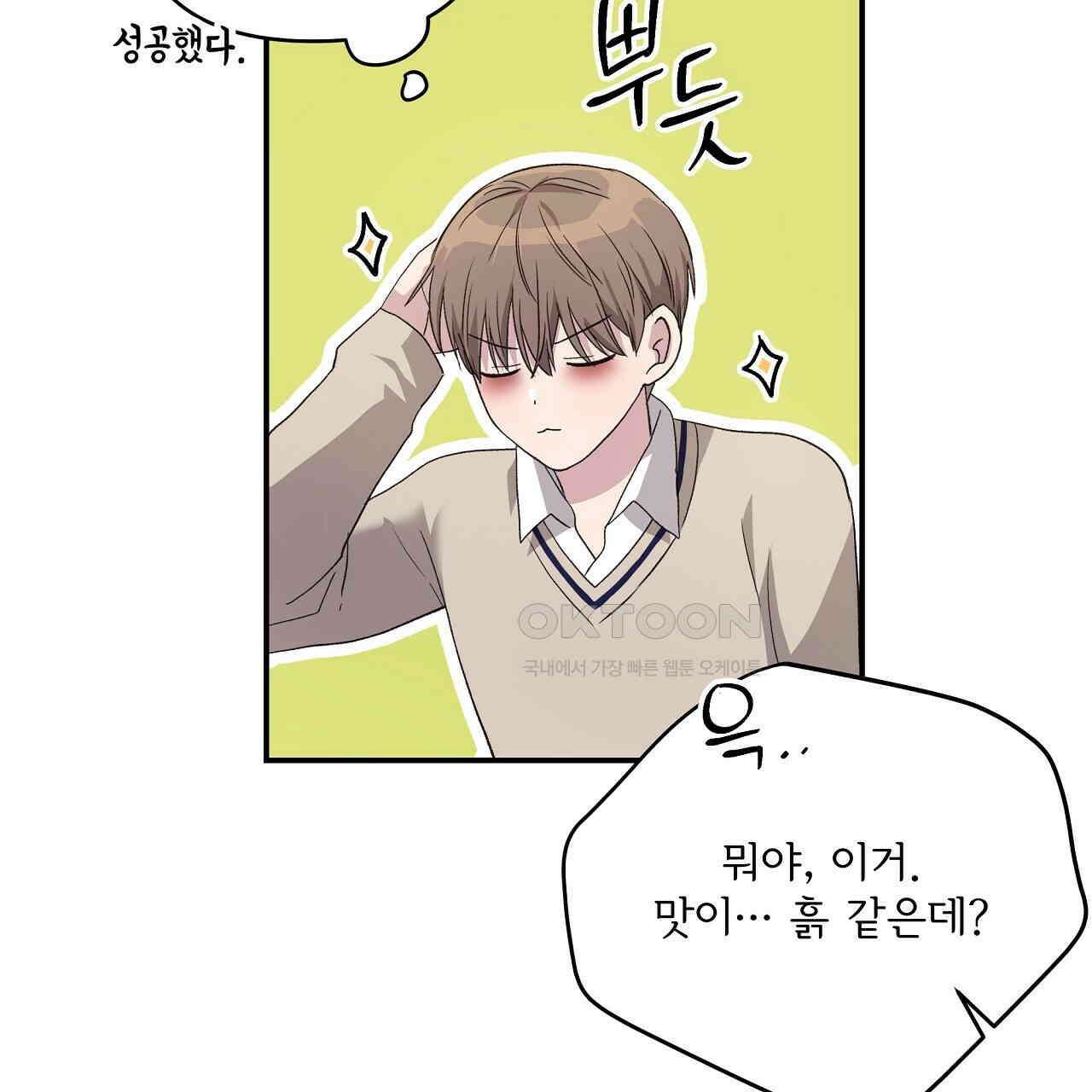 치치 시리즈 32화 135
