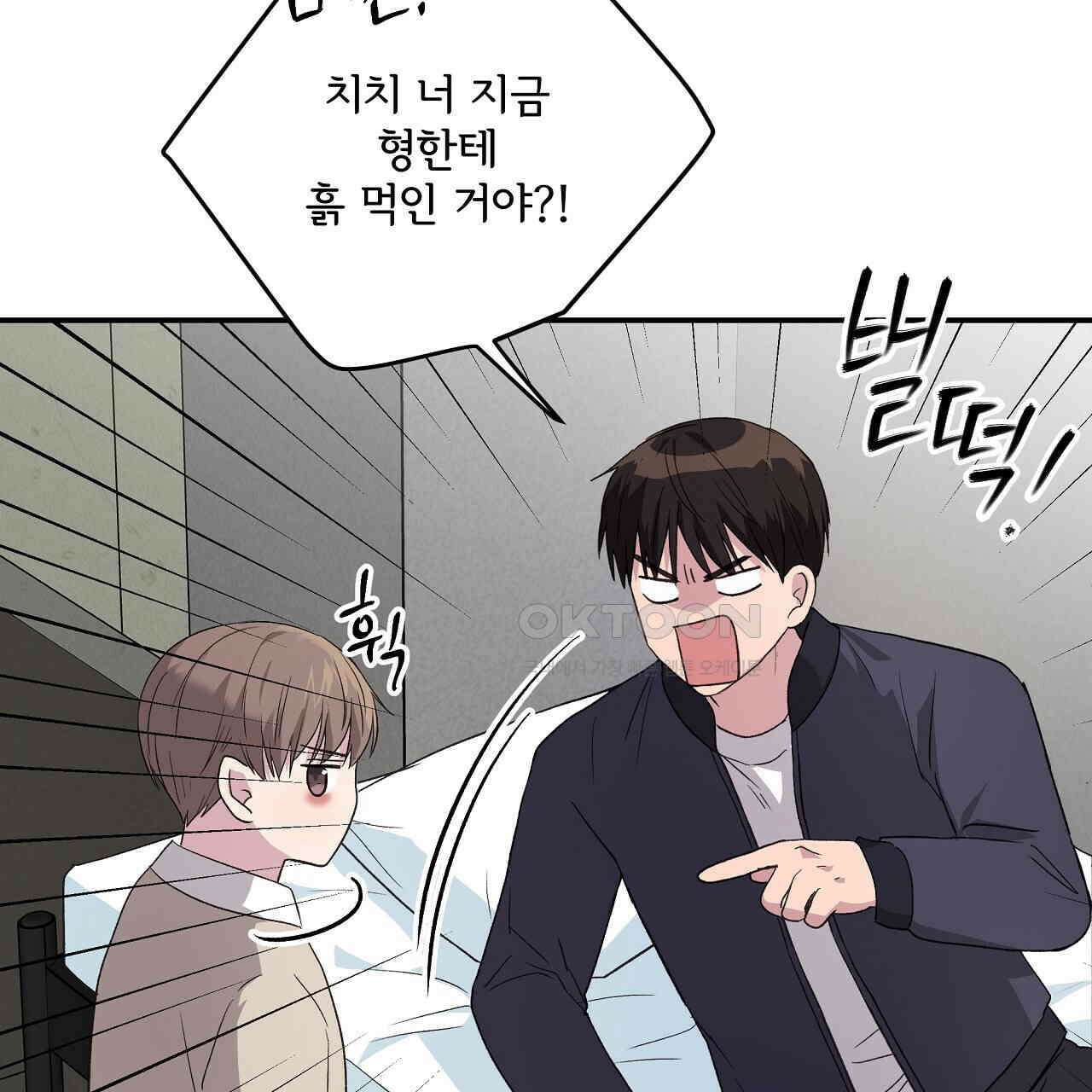 치치 시리즈 32화 137