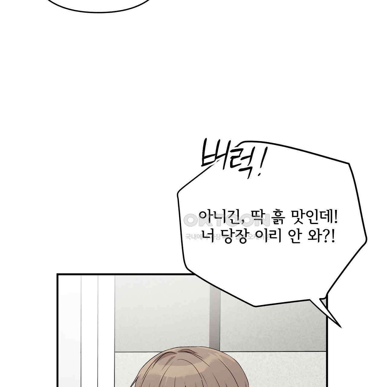치치 시리즈 32화 139