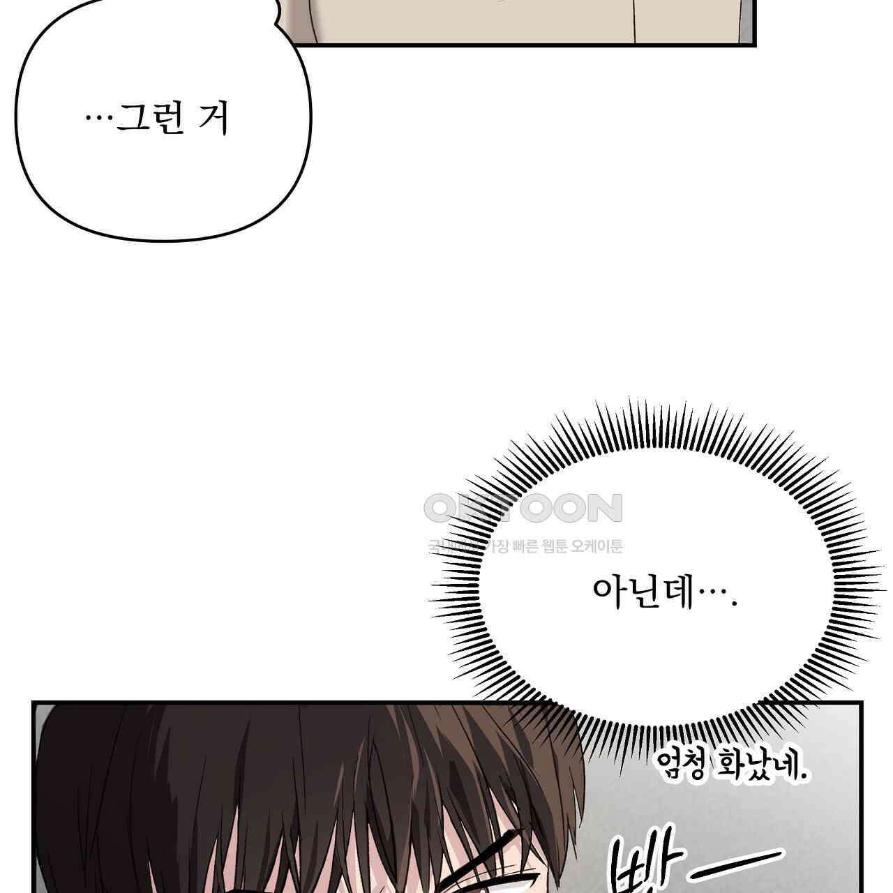 치치 시리즈 32화 141