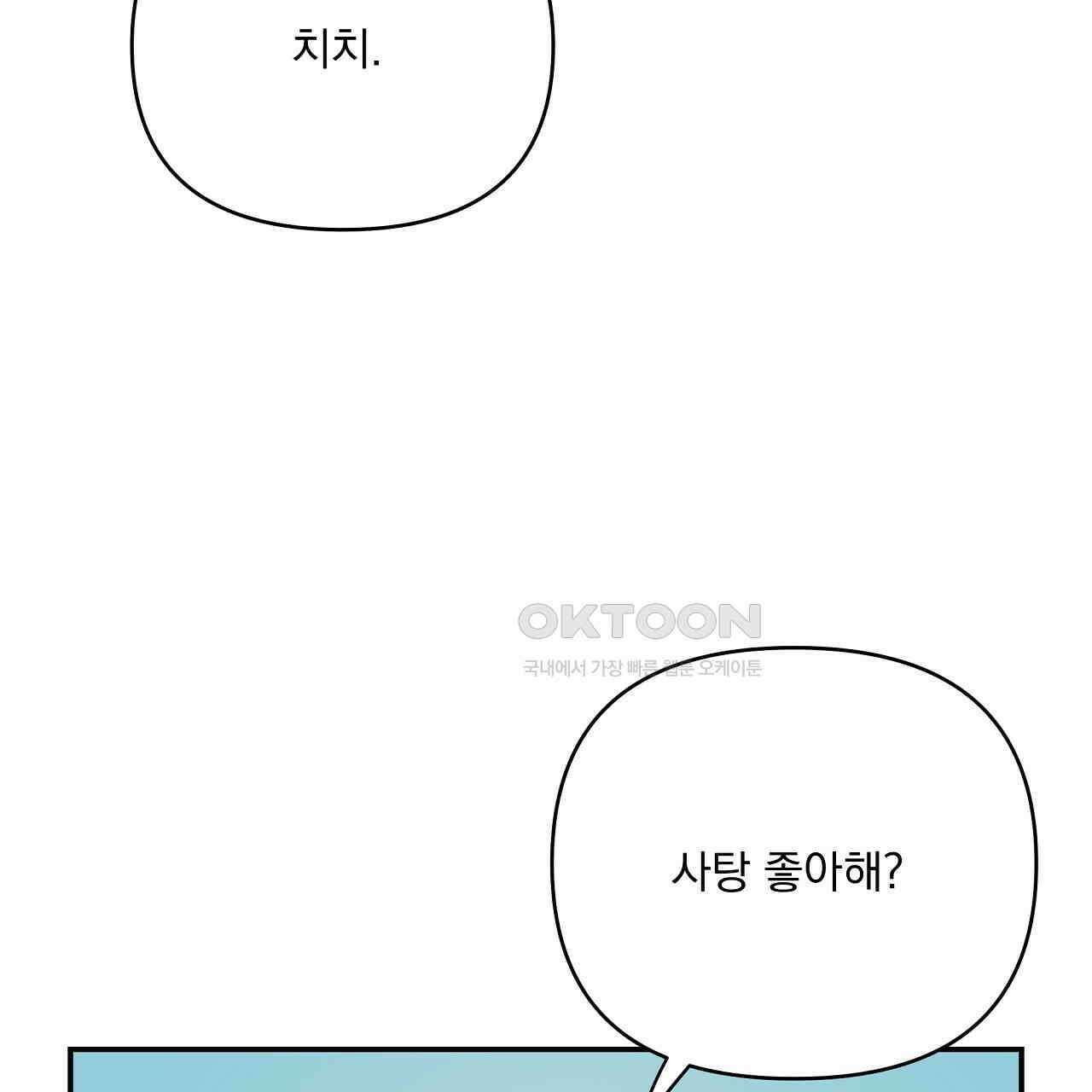 치치 시리즈 32화 151