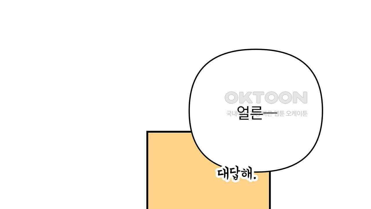 치치 시리즈 32화 154