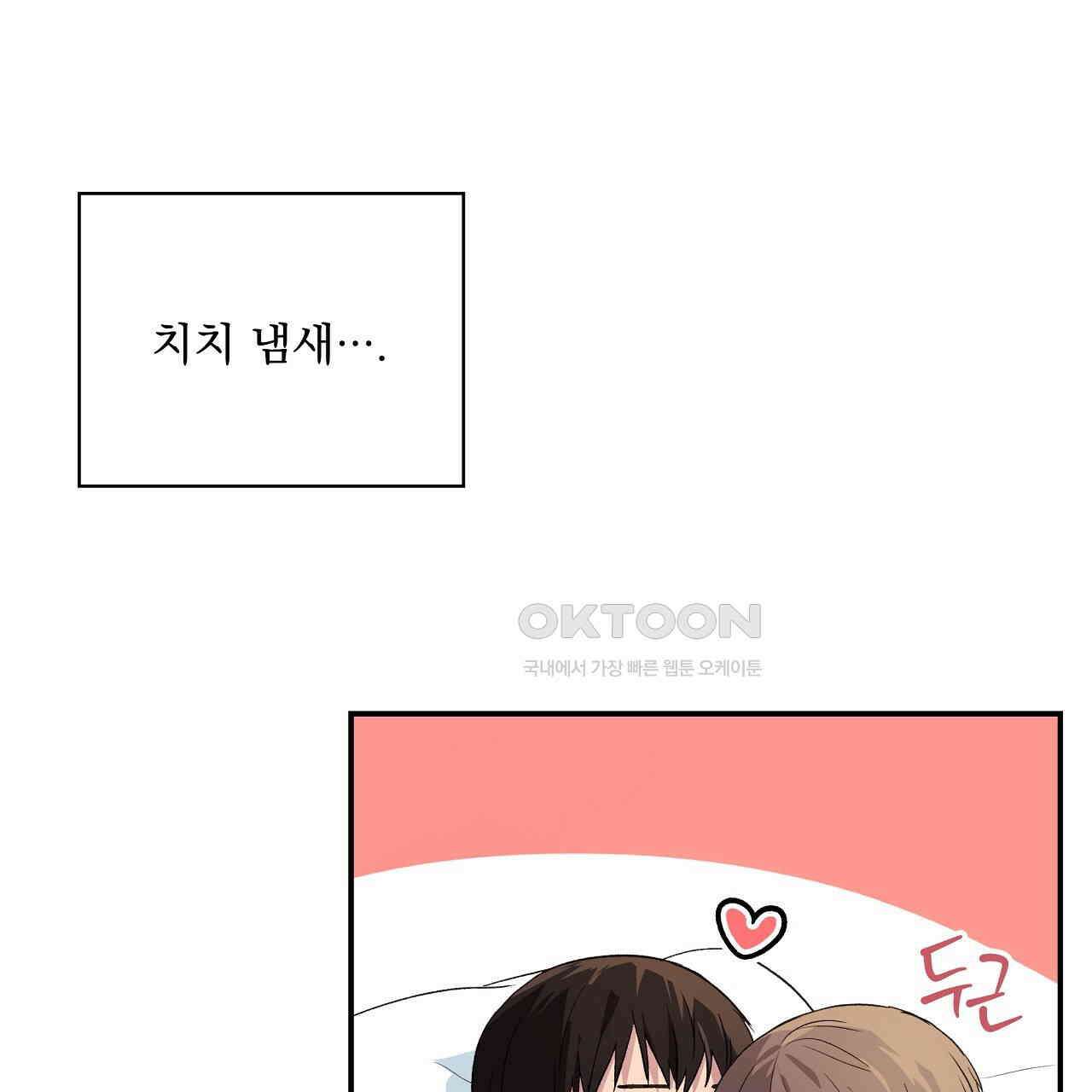 치치 시리즈 32화 159