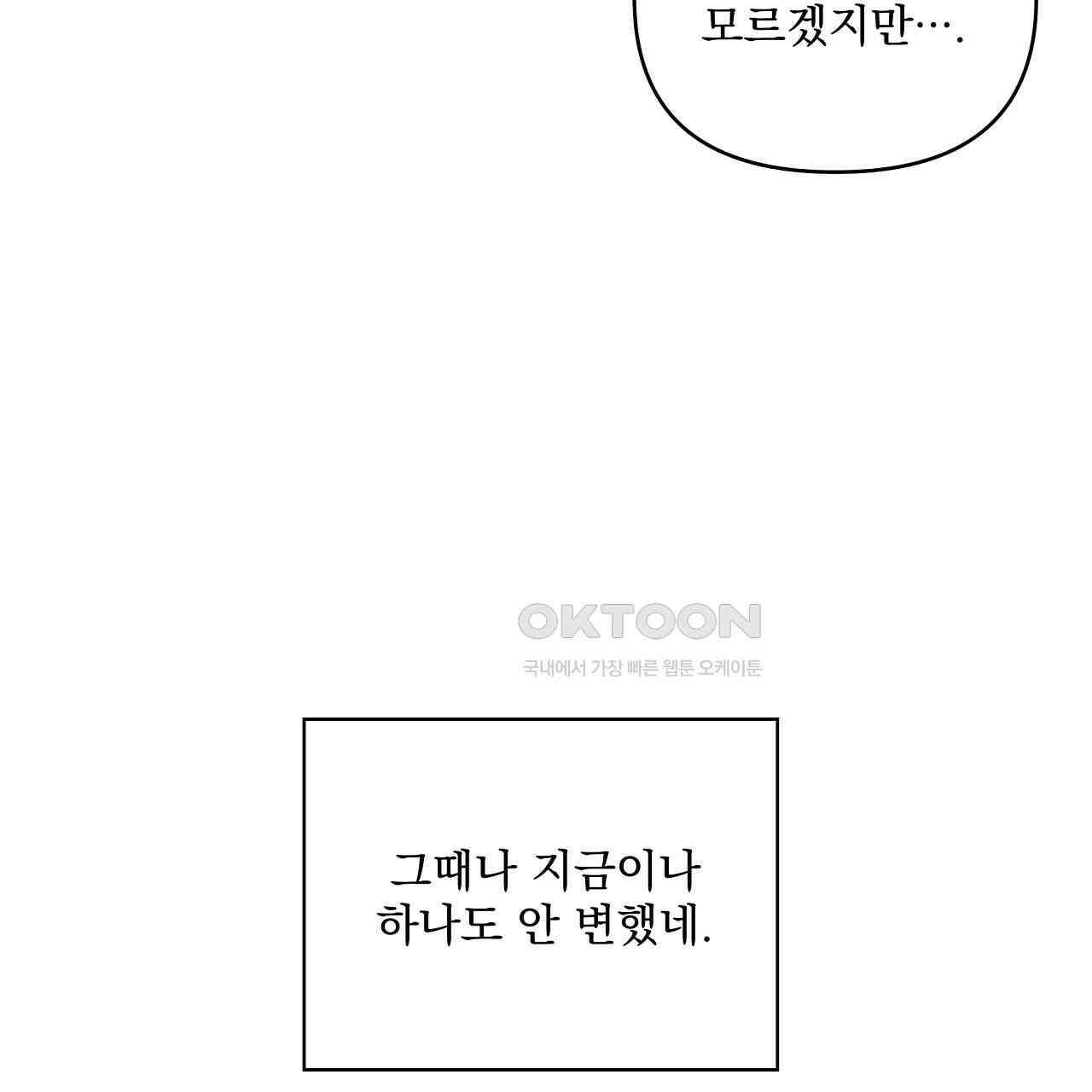 치치 시리즈 32화 161