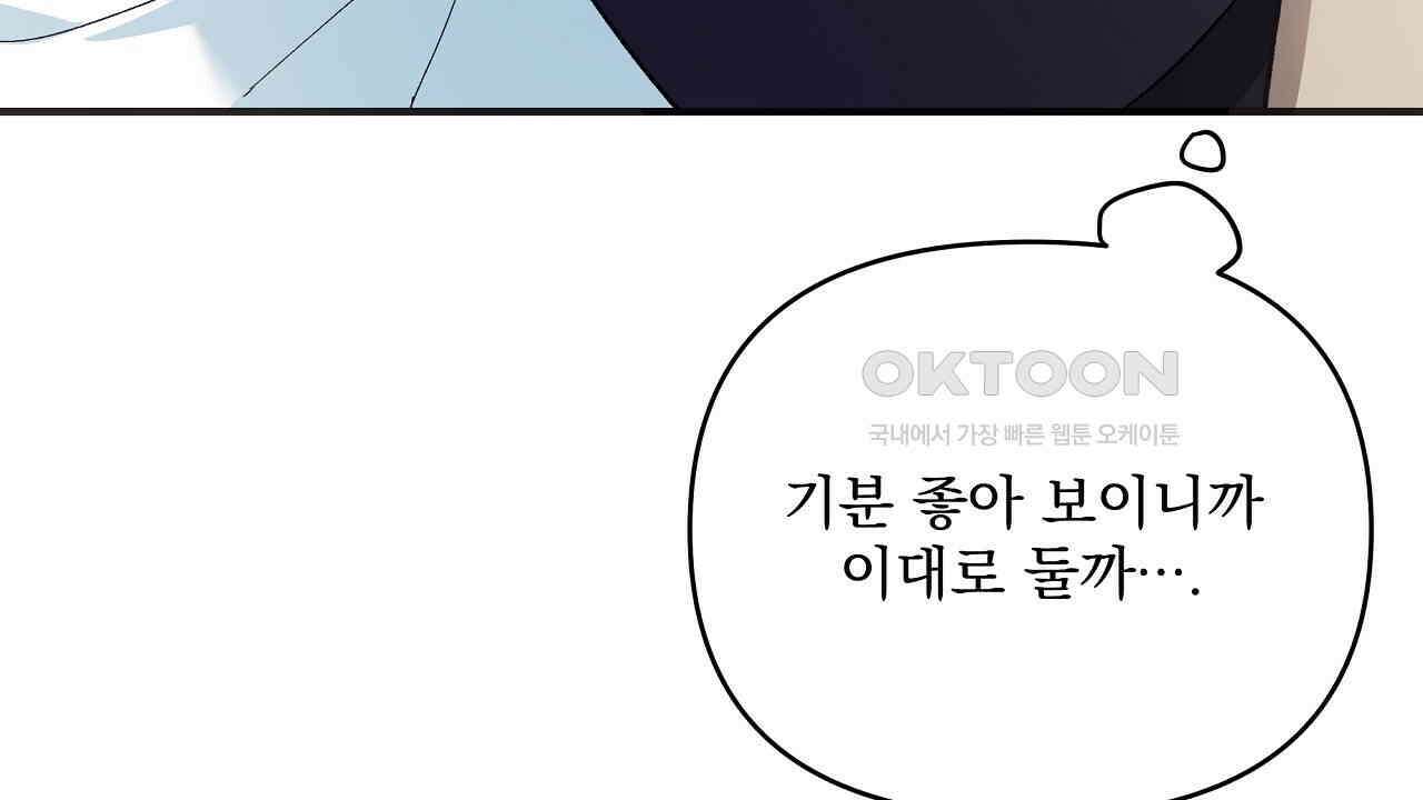 치치 시리즈 32화 164
