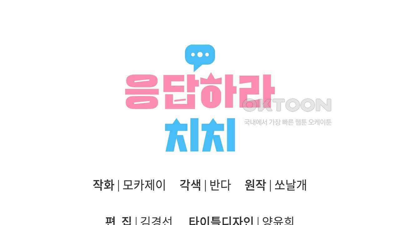 치치 시리즈 32화 166