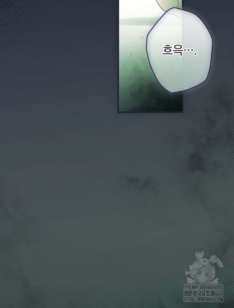 남편을 내 편으로 만드는 방법 111화 3