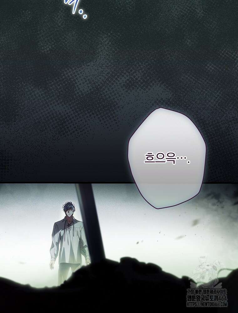 남편을 내 편으로 만드는 방법 111화 5