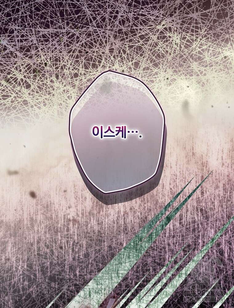 남편을 내 편으로 만드는 방법 111화 7