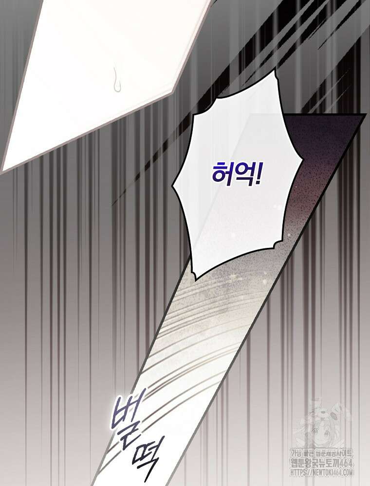 남편을 내 편으로 만드는 방법 111화 9