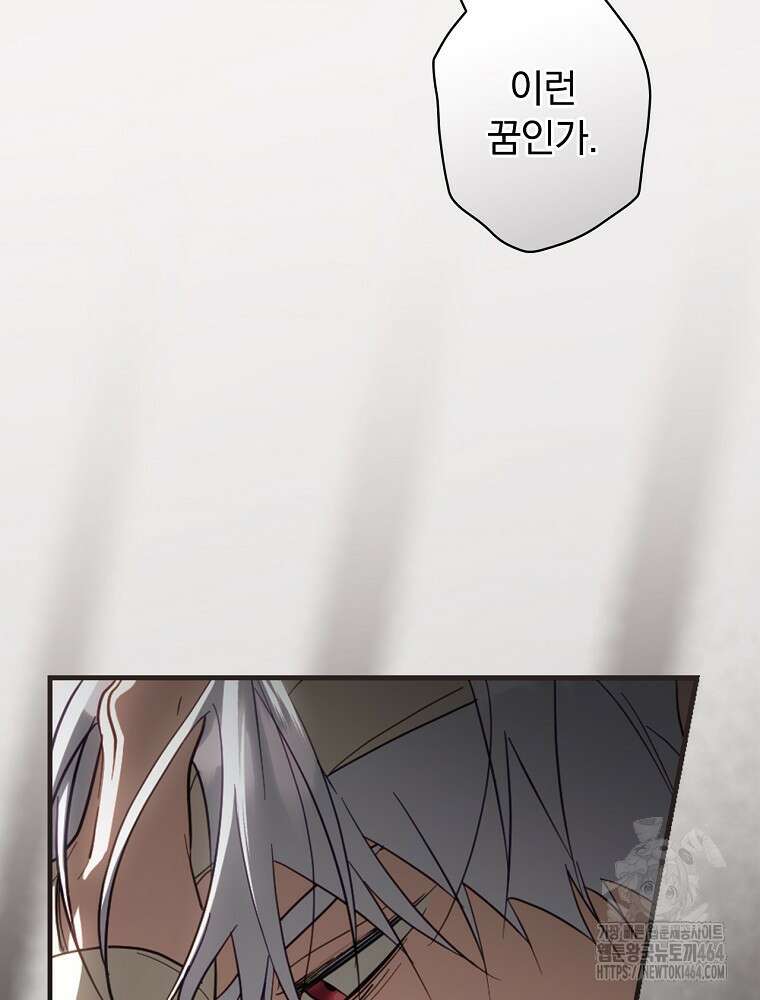 남편을 내 편으로 만드는 방법 111화 13