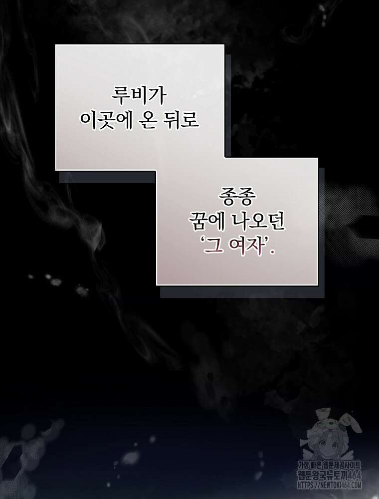 남편을 내 편으로 만드는 방법 111화 15