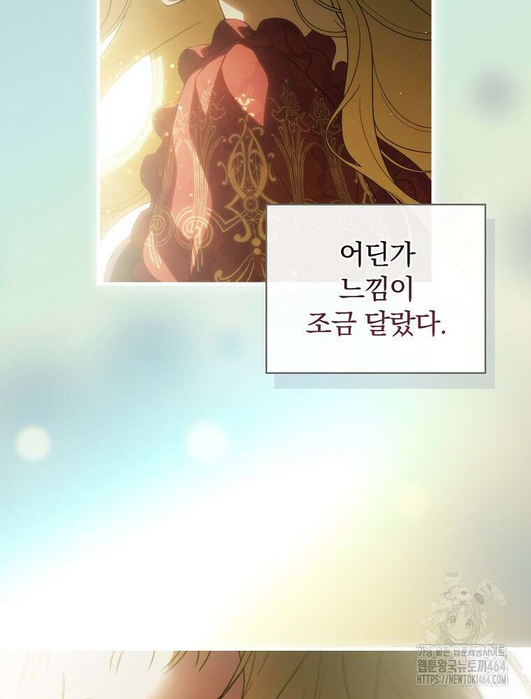 남편을 내 편으로 만드는 방법 111화 18
