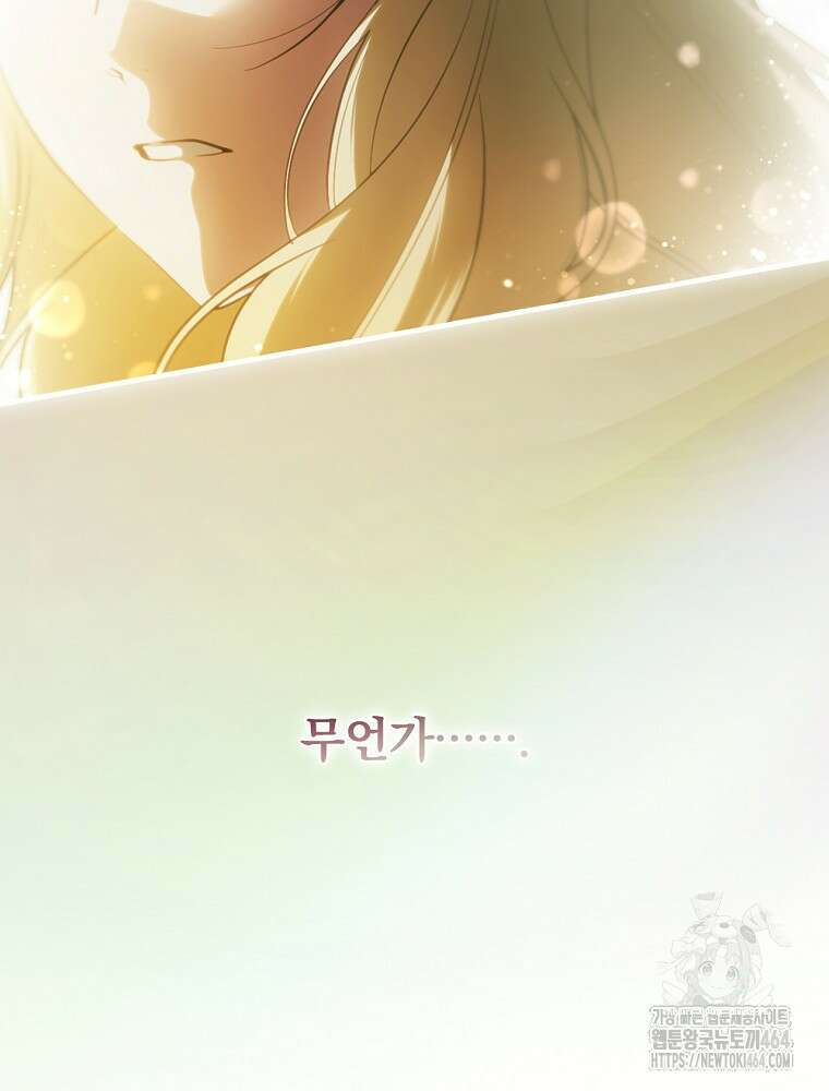 남편을 내 편으로 만드는 방법 111화 19