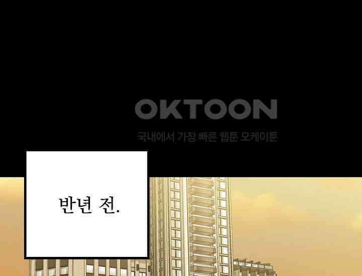 순수하지 않은 감각 21화 1