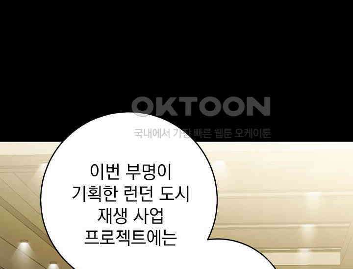 순수하지 않은 감각 21화 3