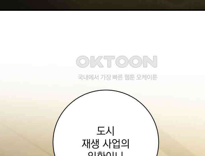 순수하지 않은 감각 21화 5