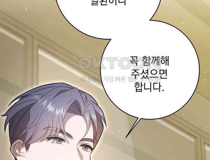순수하지 않은 감각 21화 6