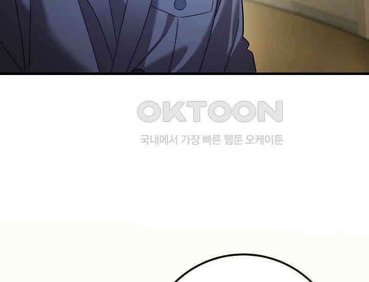 순수하지 않은 감각 21화 8