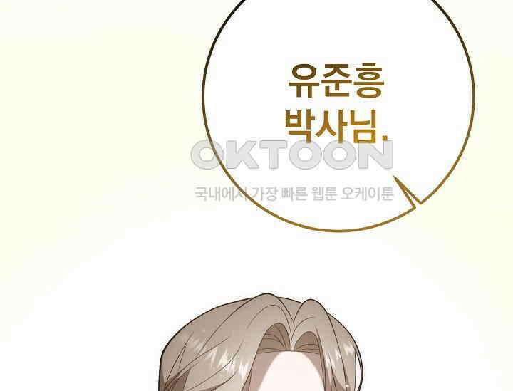 순수하지 않은 감각 21화 9