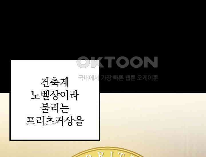 순수하지 않은 감각 21화 12
