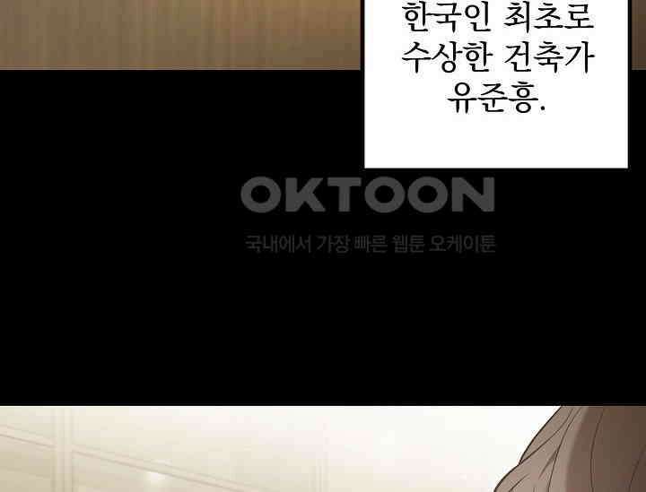 순수하지 않은 감각 21화 14
