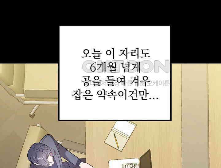 순수하지 않은 감각 21화 17