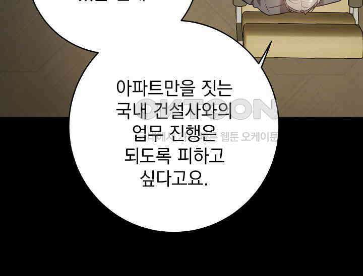 순수하지 않은 감각 21화 19
