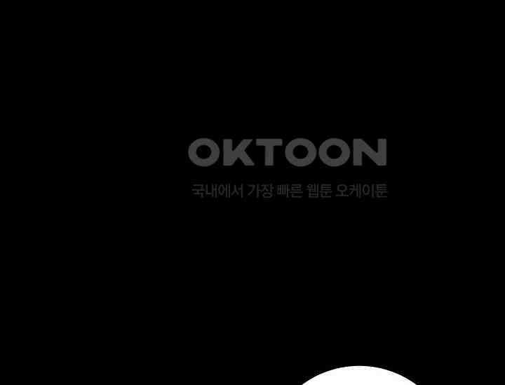 순수하지 않은 감각 21화 20