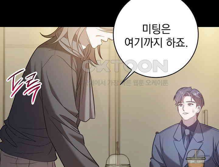 순수하지 않은 감각 21화 21