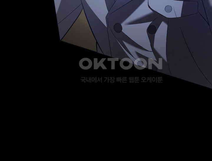 순수하지 않은 감각 21화 25