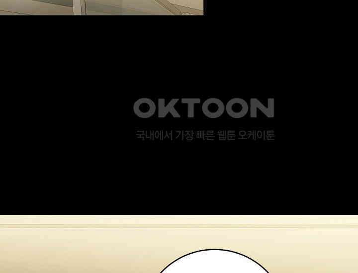 순수하지 않은 감각 21화 27