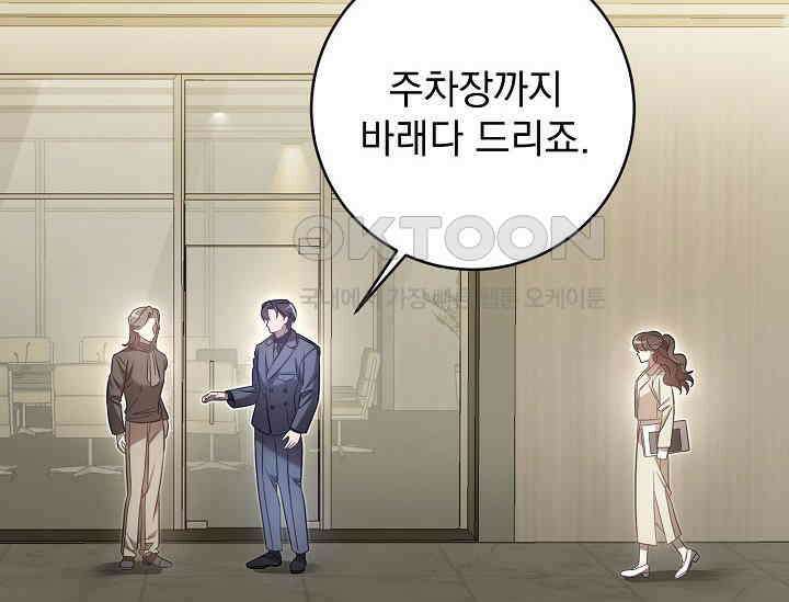 순수하지 않은 감각 21화 28