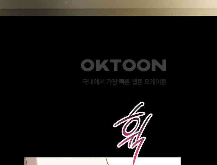 순수하지 않은 감각 21화 32