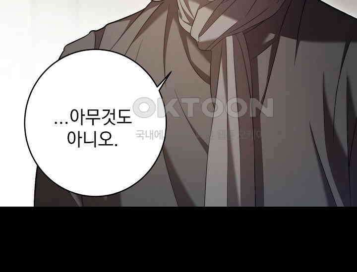 순수하지 않은 감각 21화 39