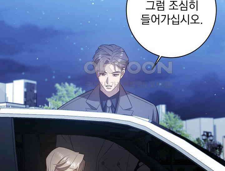 순수하지 않은 감각 21화 44
