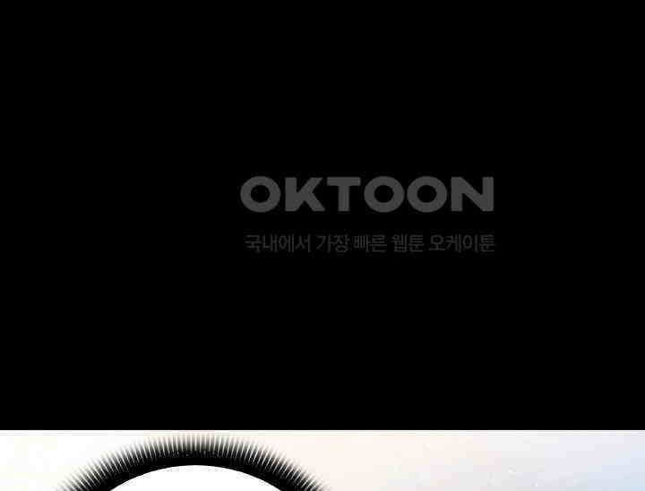 순수하지 않은 감각 21화 51