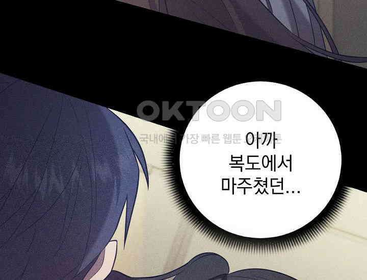순수하지 않은 감각 21화 64