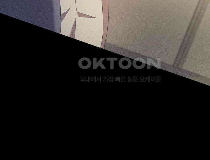 순수하지 않은 감각 21화 66