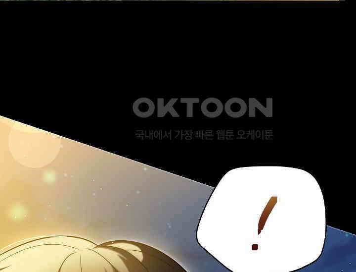 순수하지 않은 감각 21화 69