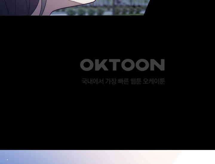 순수하지 않은 감각 21화 76