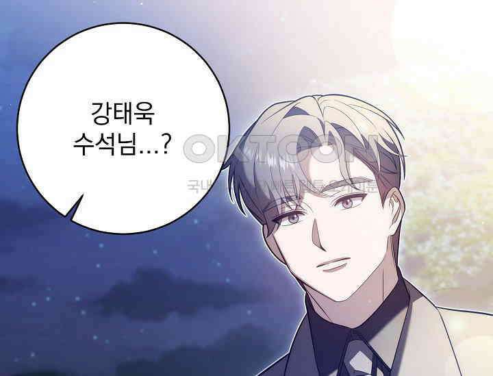순수하지 않은 감각 21화 77