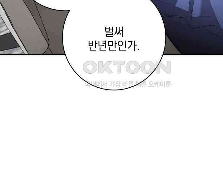 순수하지 않은 감각 21화 84