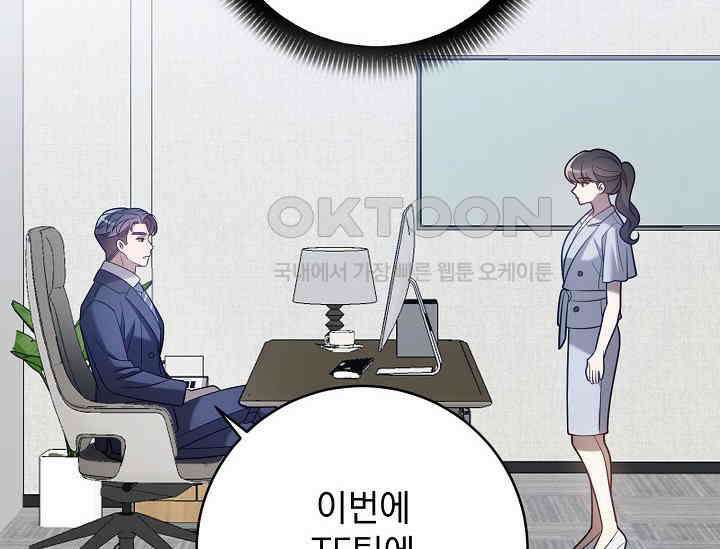 순수하지 않은 감각 21화 96