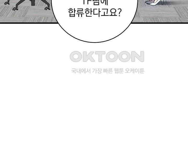 순수하지 않은 감각 21화 97
