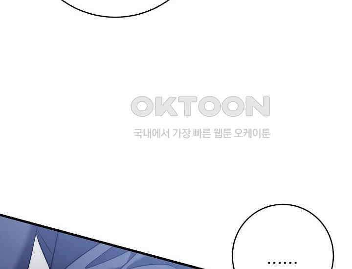 순수하지 않은 감각 21화 100