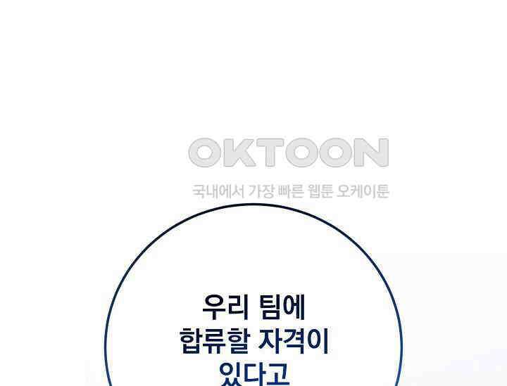 순수하지 않은 감각 21화 103