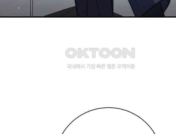 순수하지 않은 감각 21화 107