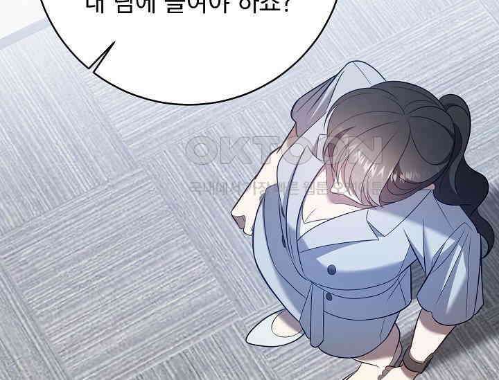 순수하지 않은 감각 21화 109